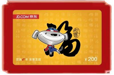 海口烟酒回收京东E卡.jpg